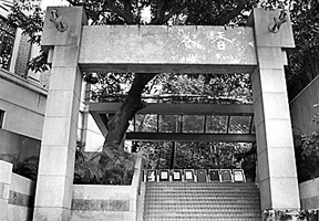 香港大學